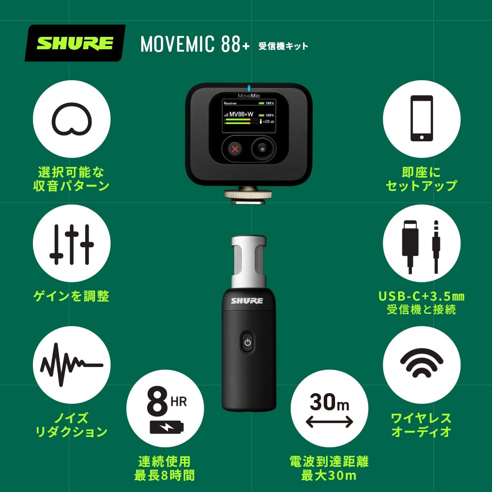 Amazon | Shure シュア MoveMic 88+ ワイヤレス ステレオ